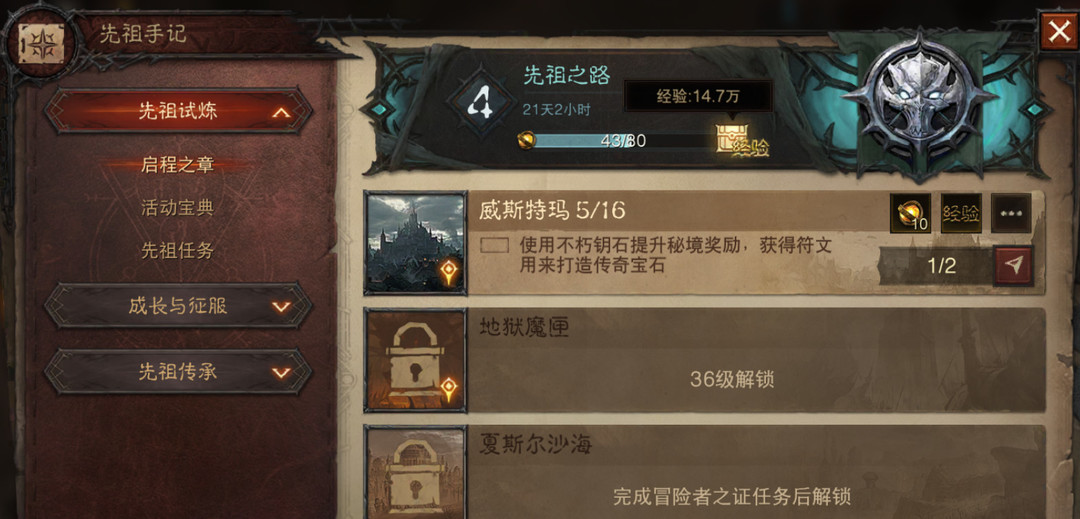 暗黑不朽手游怎么快速升级 暗黑不朽手游快速升级攻略