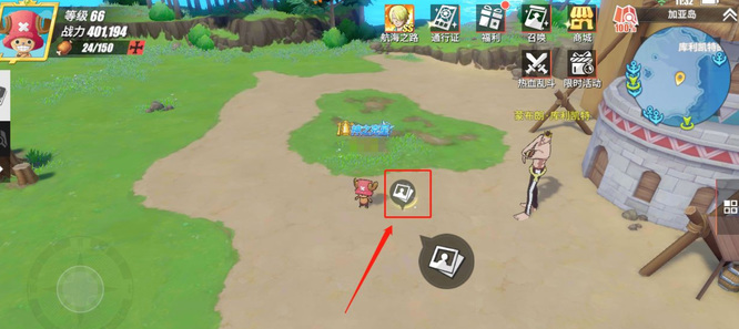 航海王：热血航线猎狗图鉴任务在哪里