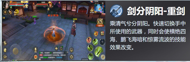 天龙八部手游蓬莱门派技能有哪些 天龙八部手游蓬莱门技能一览