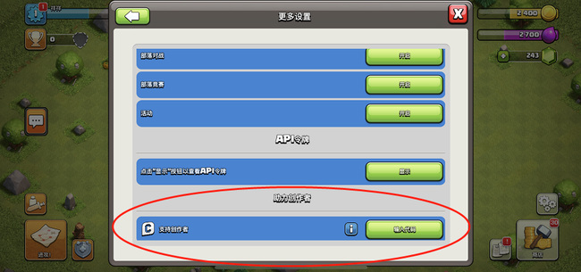 部落冲突(coc)手游支持创作者代码是什么