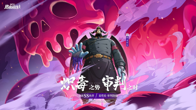 航海王:热血航线麦哲伦值得练吗 航海王手游探索热血航线牵手麦哲伦成长