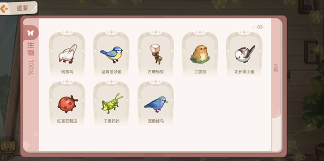 奥比岛手游神奇生物怎么收集 奥比岛手游学会收集神奇生物的方法