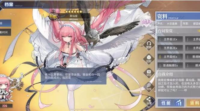 碧蓝航线手游英仙座是彩船吗