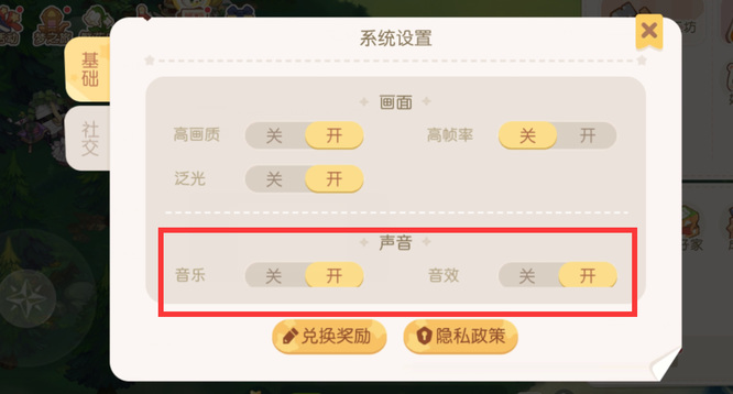 奥比岛手游怎么关声音 如何在奥比岛手游中关闭声音