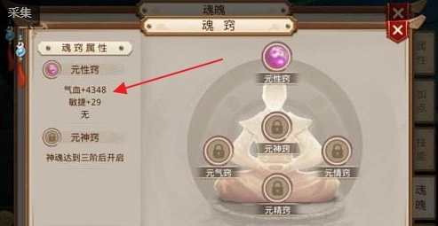 问道手游魂窍属性什么最好