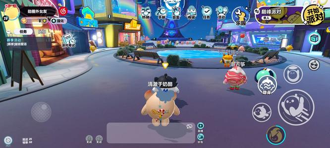 蛋仔派对手游怎么和好友一起去乐园玩