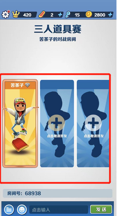 地铁跑酷手游怎么单挑 玩转地铁跑酷轻松单挑