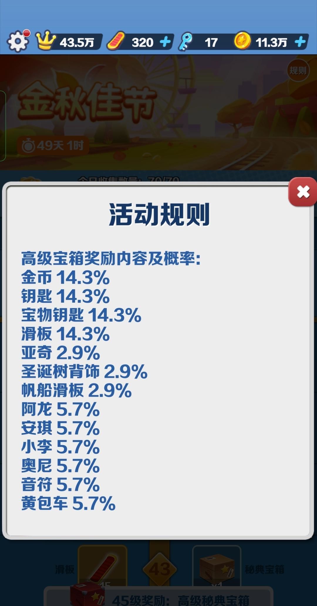 地铁跑酷手游小李怎么获得