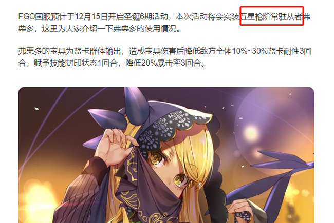 fgo弗栗多是常驻吗