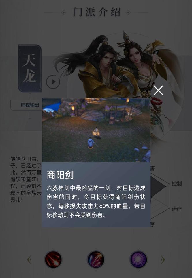 天龙八部怀旧天龙寺技能是什么 天龙八部手游天龙寺技能的怀旧之路