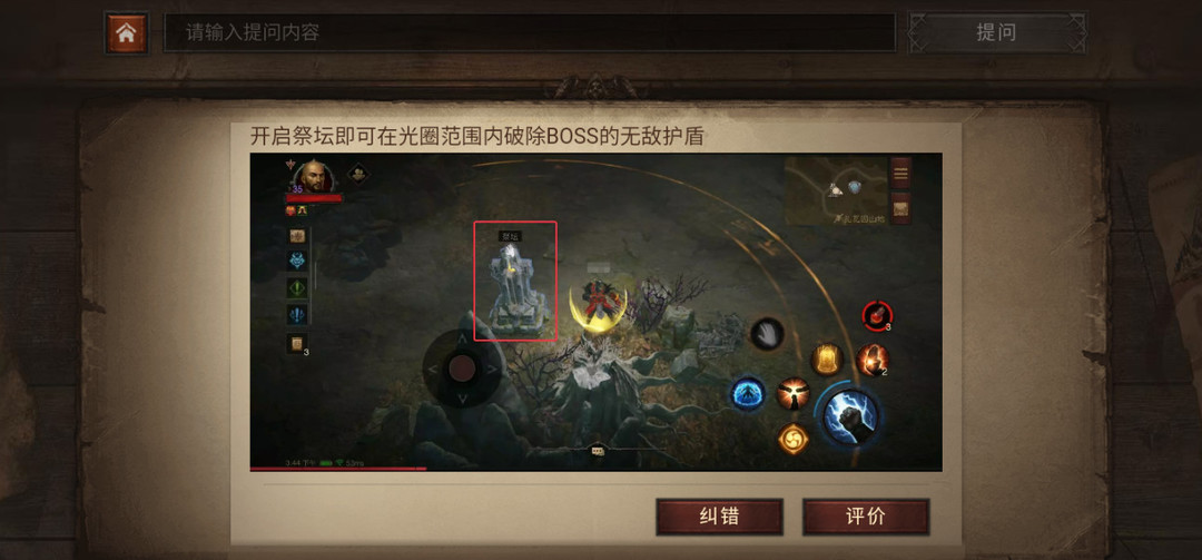 暗黑不朽扎瓦因山地祭坛有什么用