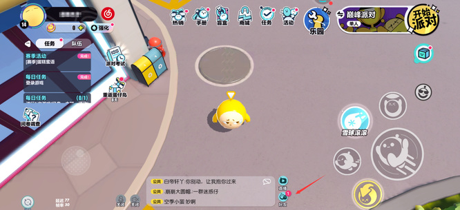 蛋仔派对手游双人贴贴动作怎么获得 双人贴贴动作获取攻略