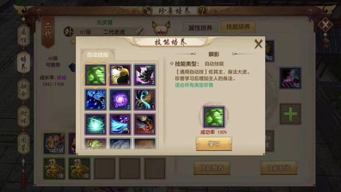 天龙八部怀旧服宝宝技能怎么打