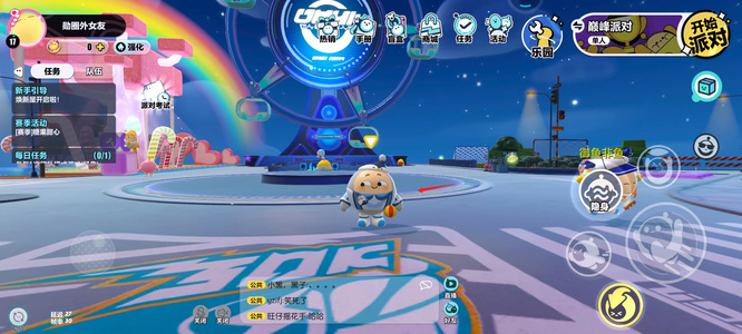 蛋仔派对手游怎么保存装扮 蛋仔派对装扮保留攻略