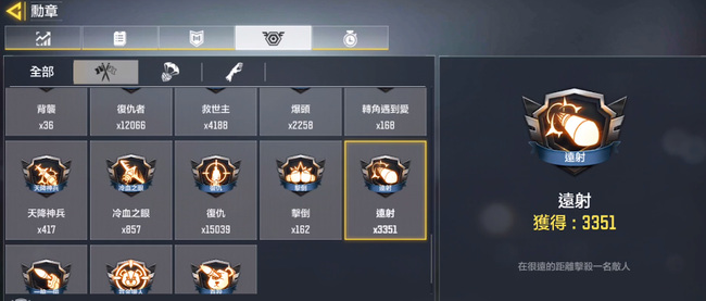 COD使命召唤手游什么是远射勋章