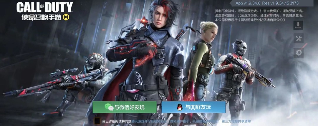 COD使命召唤手游的毁灭浪潮怎么拿