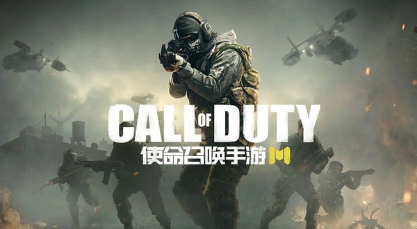 COD使命召唤手游最好玩的是哪一部