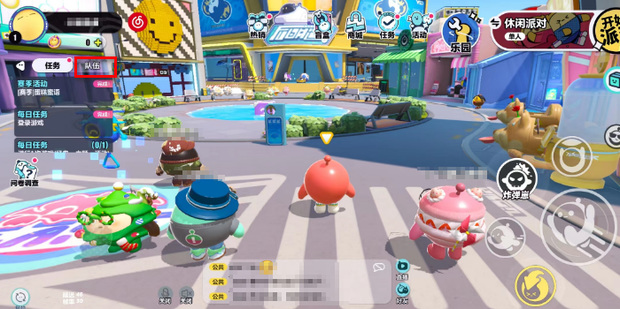 蛋仔怎么邀请好友一起玩