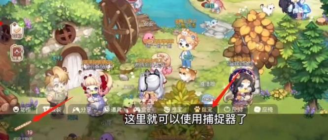 奥比岛手游宠物怎么捕捉 奥比岛手游攻略如何成功捕捉宠物