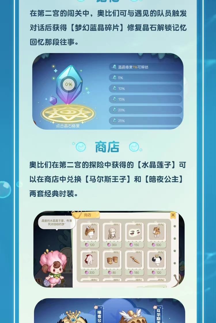 奥比岛手游秘境第二宫怎么过 奥比岛秘境第二宫攻略