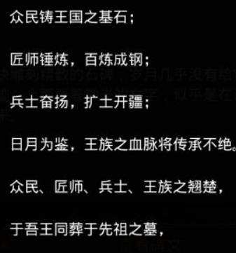 地下城堡3国王棺椁顺序是什么