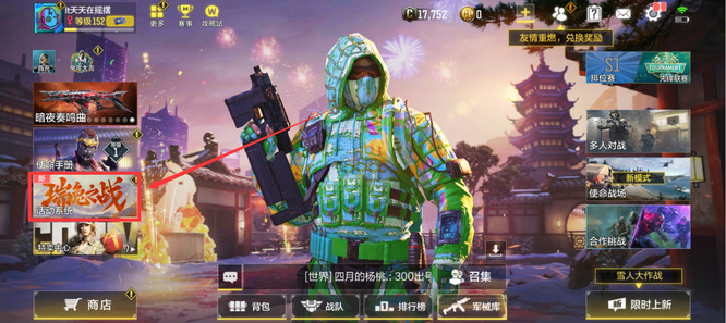 COD使命召唤手游皇家黑魂兑换卡怎么用