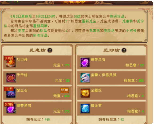 天龙八部紫金石多少元宝一个