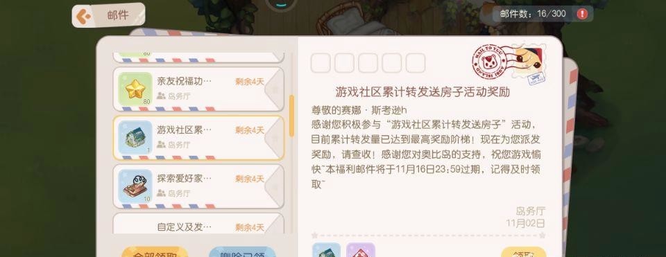 奥比岛手游郁金香小屋怎么获得 奥比岛手游获得奥比岛郁金香小屋