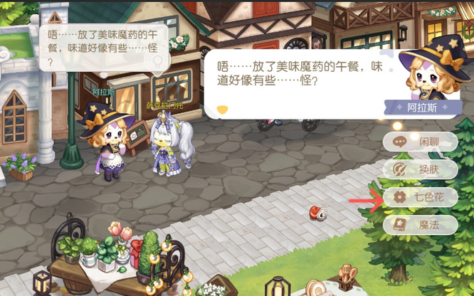 奥比岛手游的七色花给谁 奥比岛手游七彩花赠给谁