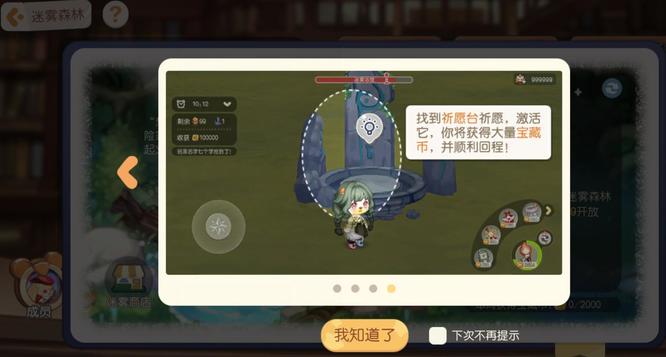 奥比岛手游迷雾森林怎么玩 奥比岛手游攻略如何探索迷雾森林