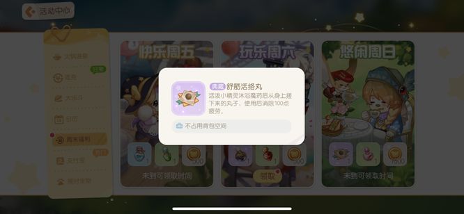 奥比岛手游体力药剂怎么获得 如何在奥比岛手游中获取体力药剂