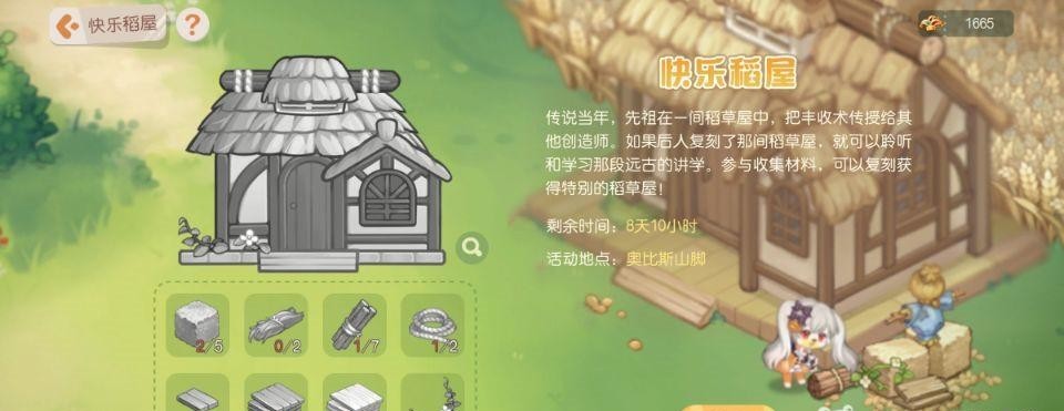 奥比岛手游快乐稻屋什么时候开