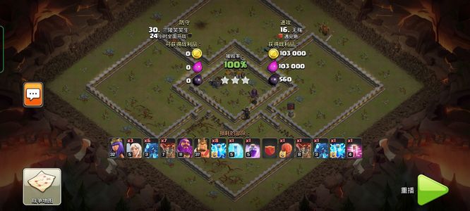 部落冲突(coc)手游电龙流怎么配兵