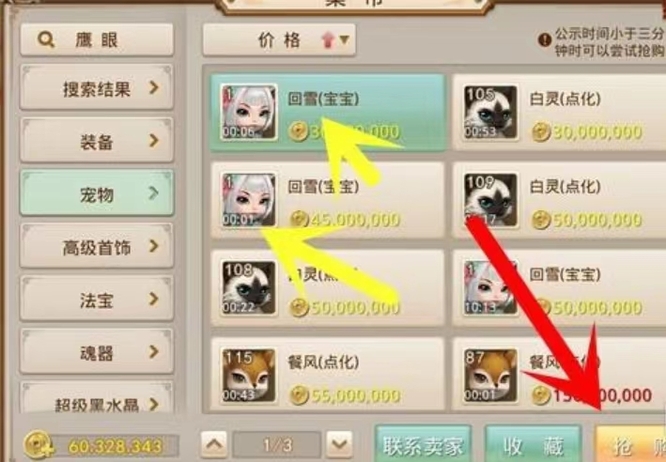 问道手游自动抢购为什么抢不到东西 问道手游自动抢购为何总是失败