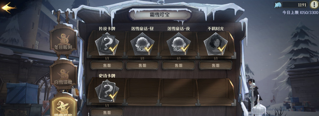 哈利波特手游怎么抽到传说 哈利波特魔法觉醒手游如何获得传说卡牌