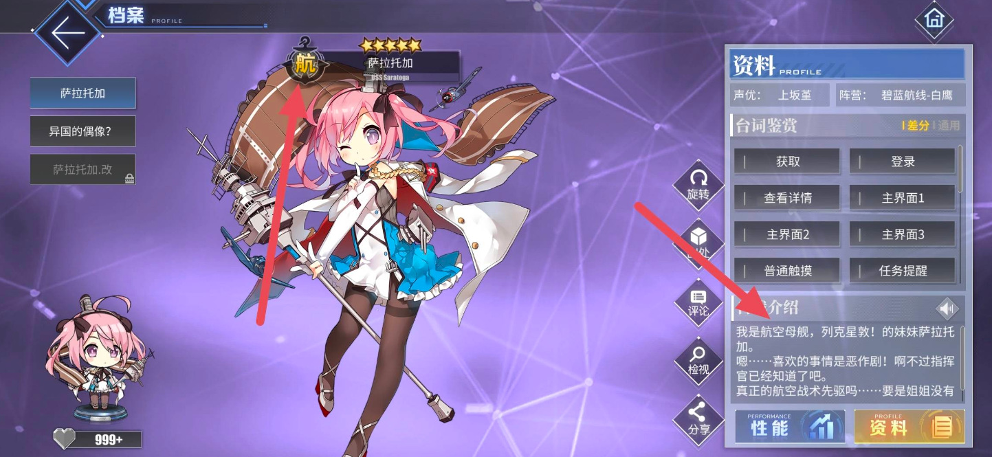 碧蓝航线手游小加加是什么舰