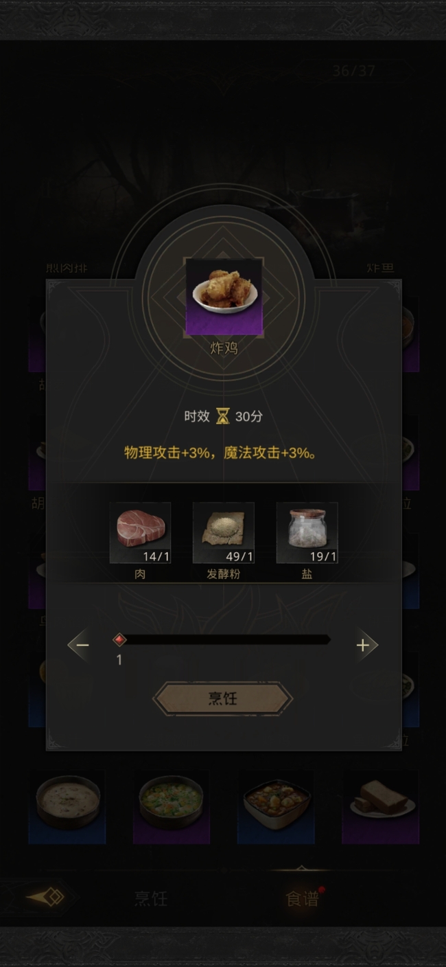 地下城堡3食物配方有哪些 探索地下城堡3手游中可制作的食物