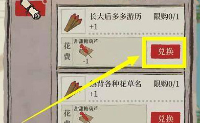 江南百景图阿苗怎样才能赢得斗草 江南百景图手游如何在斗草中获胜