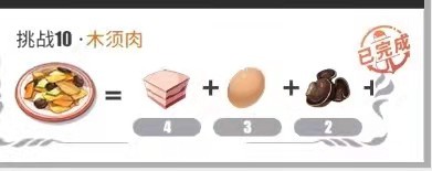 航海王：热血航线菜谱有哪些 航海王热血航线手游的烹饪秘籍与菜谱推荐