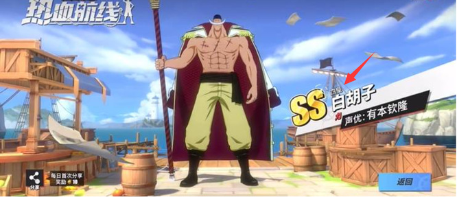 热血航线开服ss出场顺序是什么 航海王热血航线手游SS角色登场顺序揭晓