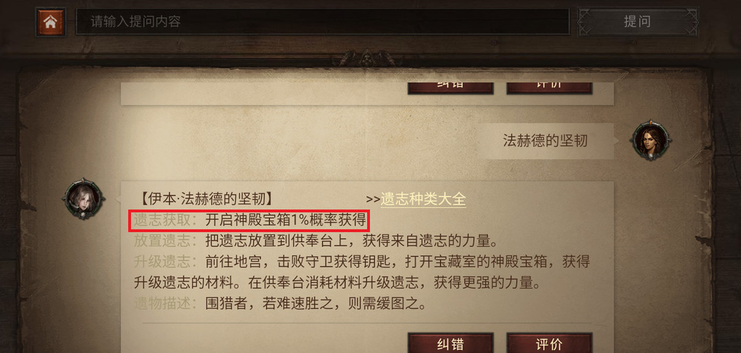 暗黑不朽法赫德的坚韧需要开几个宝箱