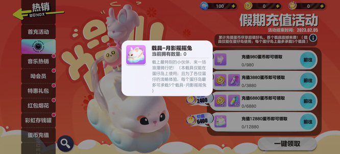 蛋仔派对手游怎么获得兔兔车 蛋仔派对赢得兔兔车方式指南