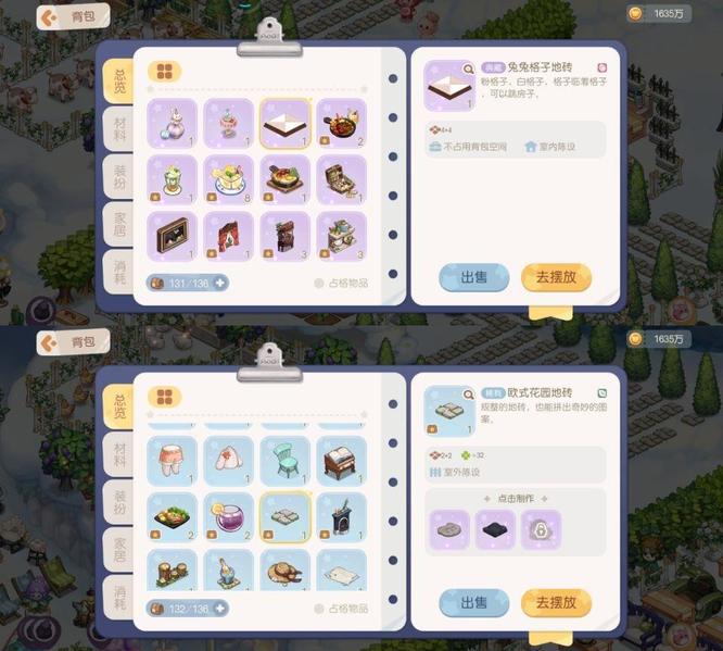 奥比岛手游地砖怎么获得