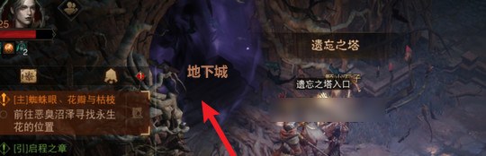 暗黑不朽地下城在哪 暗黑破坏神不朽手游的地下城在哪里