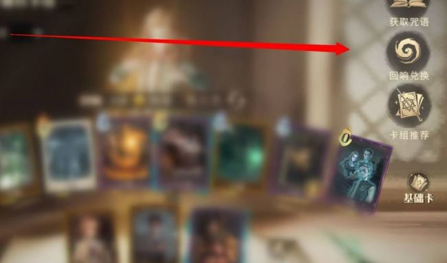 哈利波特手游记忆瓶在哪用