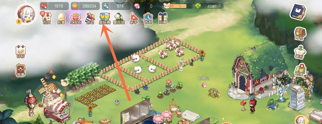 奥比岛星碎怎么用