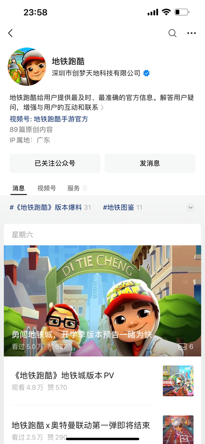 fanbook地铁跑酷手游影子怎么获得