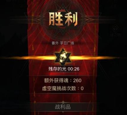 地下城堡3番外孚日广场怎么过 地下城堡3手游孚日广场攻略