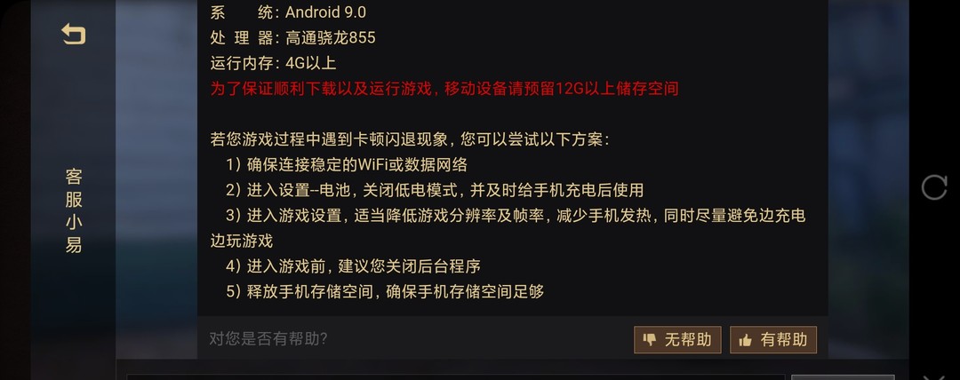 暗黑不朽苹果手机闪退怎么解决 暗黑破坏神不朽手游闪退解决方法