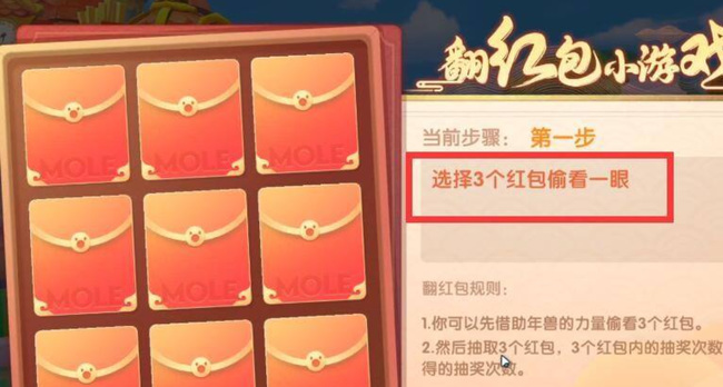 摩尔庄园手游招财红包怎么获得 摩尔庄园手游赚取招财红包攻略